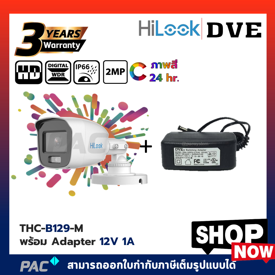 Hilook กล้องวงจรปิด 2MP รุ่น THC-B129-M  + อะแดปเตอร์