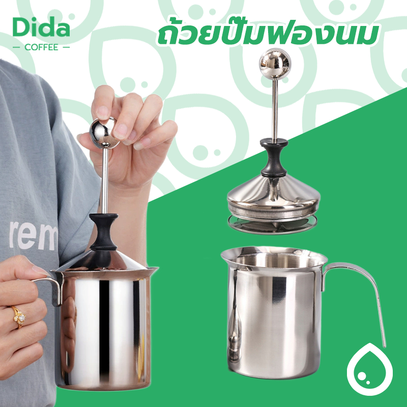 Dida💧ถ้วยปั๊มฟองนม สแตนเลส 400ml/800ml ที่ตีฟองนม ที่ปั๊มฟองนม Milk Frother EJGX