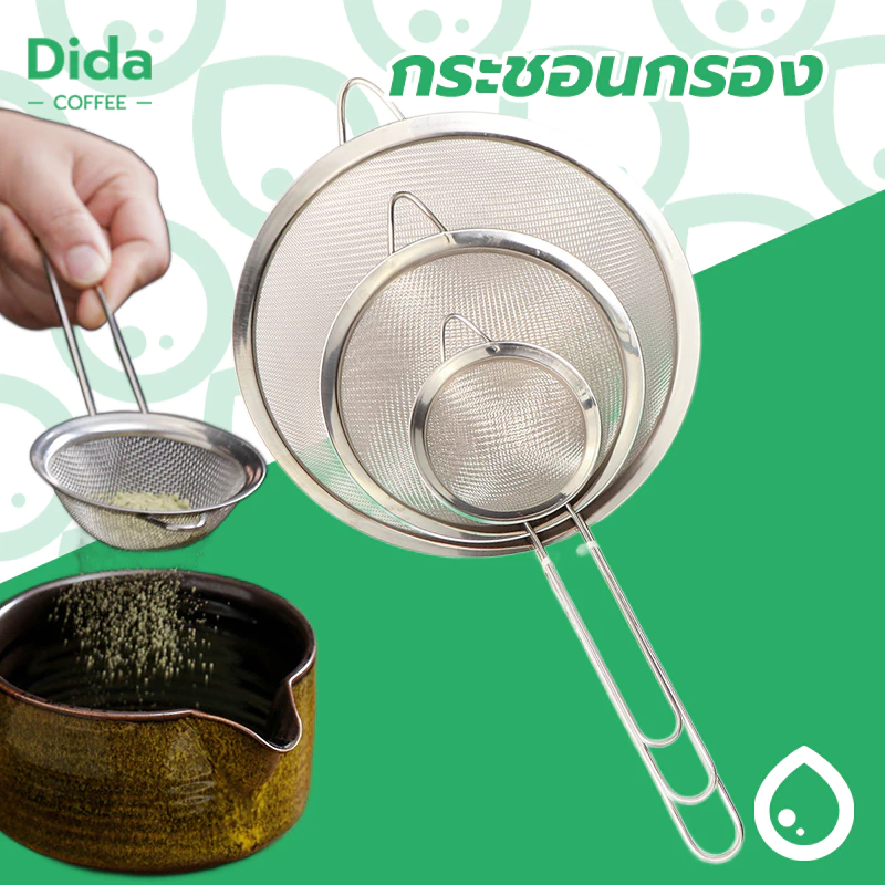 Didað§āļāļĢāļ°āļāļāļāļĢāđāļāļāļāļāļāļēāļāļĩāđāļāļļāđāļ āļŠāđāļāļāđāļĨāļŠ (Matcha Sifter) AUPN