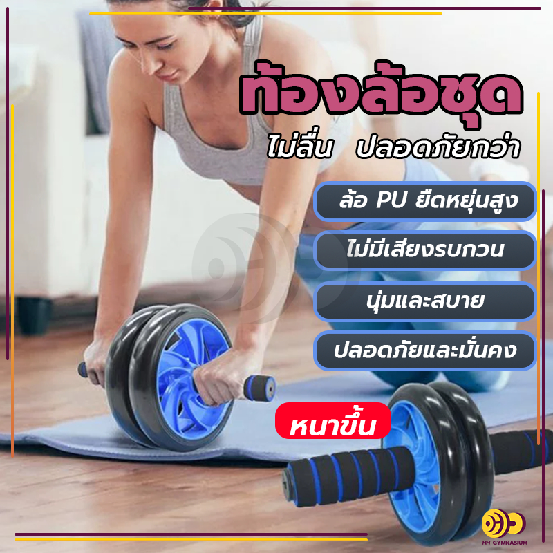 ล้อออกกำลังกาย ล้อลูกกลิ้งเล่นกล้ามท้อง บริหารหน้าท้อง 14 นิ้ว wheel work out roller - รูปที่ 7