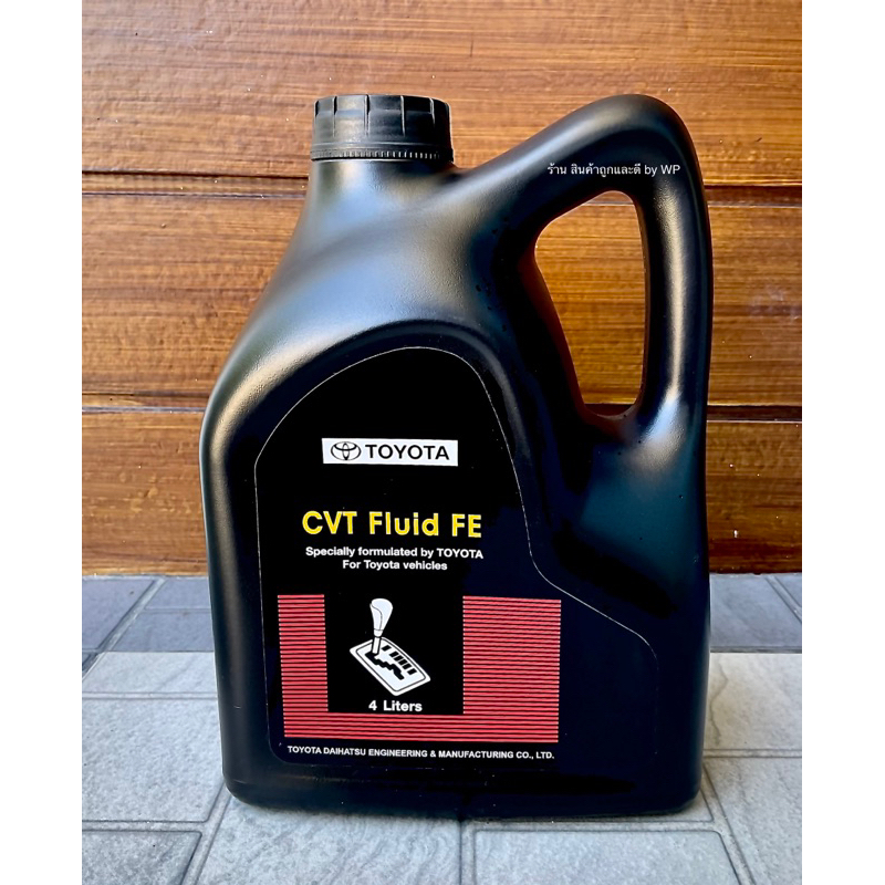 TOYOTA น้ำมันเกียร์โตโยต้า CVT Fluid FE (โฉมใหม่)