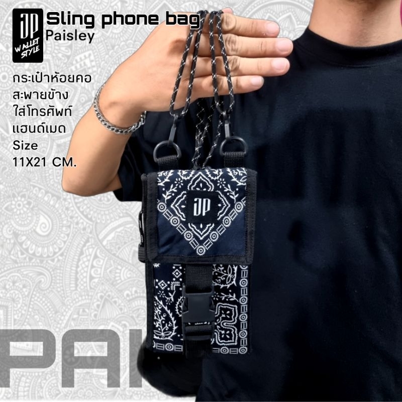 Sling phone bag, Paisley กระเป๋าใส่โทรศัพท์แฮนด์เมด ลายลูกน้ำ