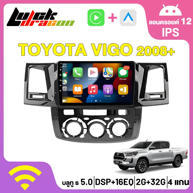 Carplay 2+32G เครื่องเสียงรถยนต์ จอ android จอแอนดรอย TOYOTA VIGO ทุกรุ่น จอติดรถยนต์ วิทยุรถยนต์ นำ