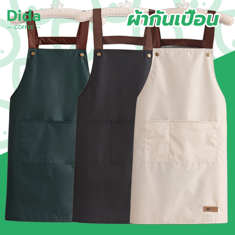 Dida ผ้ากันเปื้อนร้านกาแฟ PVC กันน้ํามัน กันน้ํา มีให้เลือก 3สี PBUI