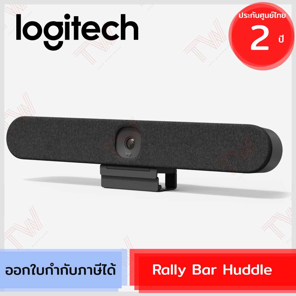 Logitech Rally Bar Huddle กล้องสำหรับประชุม พร้อมลำโพง ของแท้ ประกันศูนย์ 2ปี