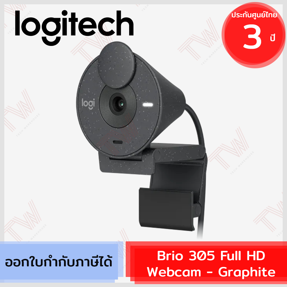 Logitech Brio 305 Full HD Webcam กล้องเว็บแคม ของแท้ ประกันศูนย์ 3ปี