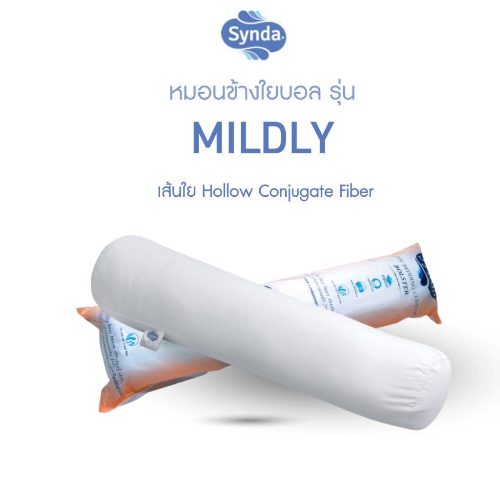 Synda หมอนข้างใยบอล เส้นใยนุ่มกอดสบาย ผ้าหุ้ม cotton 100% รุ่น Mildly