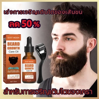 ของแท้100% MEIC เซรั่มปลูกหนวด 30ml เซรั่มปลูกคิ้ว ปลูกหนวด ปลูกจอน เร่งขนตายาว เซรั่มปลูกเครา