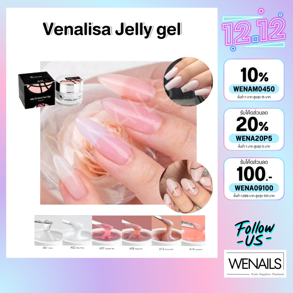 Venalisa Jelly gel สีใส 30 ml เจลต่อเล็บแบบกระปุก ไม่ร้อนหน้าเล็บ กาวติดอะไหล่ ทำลายนูน