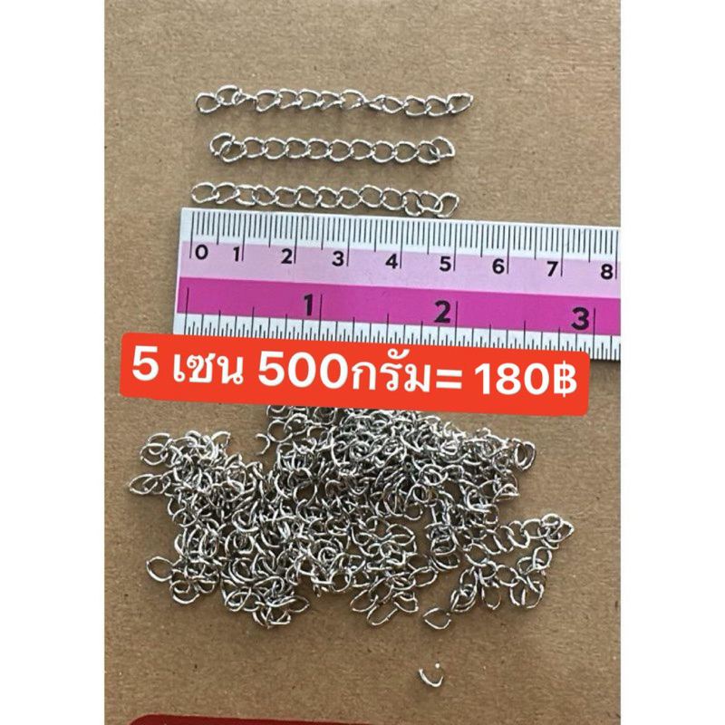 โซ่ปรับลำดับสำหรับทำข้อมือ ข้อเท้าสร้อยคอต่างๆDIY500กรัม