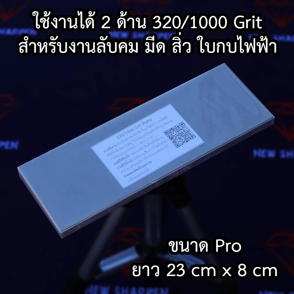 [New sharpeN] หินลับเพชร ขนาด Pro23x8cm ปรับหน้าหินลับมีด หินลับมีด หินลับใบกบ หินลับคมสิ่ว ลับของมีดคมสำหรับมืออาชีพ