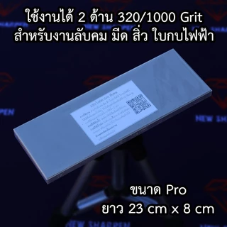 [New sharpeN] หินลับเพชร ขนาด Pro23x8cm ปรับหน้าหินลับมีด หินลับมีด หินลับใบกบ หินลับคมสิ่ว ลับของมีดคมสำหรับมืออาชีพ