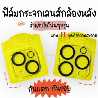 ฟิล์มกระจกเลนส์กล้อง สำหรับ iPhone 17 pro max 16pro 13 Mini 17air วงเลนส์สีดำ ฟิล์มกล้องหลัง ป้องกันรอยขีดข่วน
