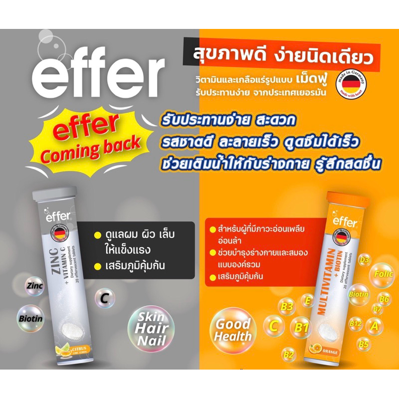 🔥สินค้าขายดี🔥effer วิตามินเม็ดฟู่ Effer made in Germany มี 3 สูตร Calcium+Vitamin D/Multivitamin