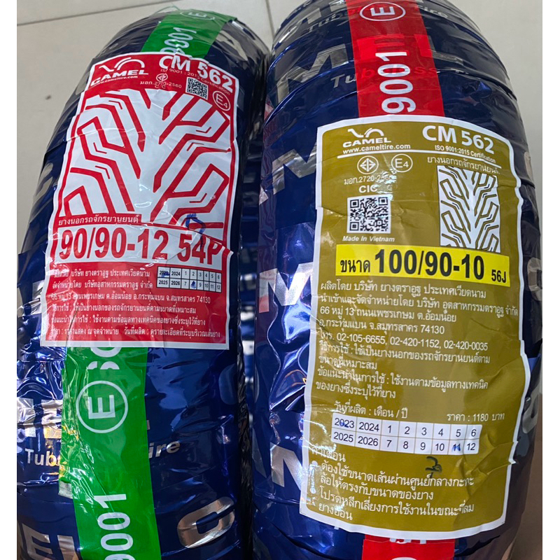 ยางนอกLead125 ยางนอกคาเมล Camel ใส่Lead125