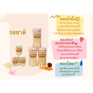 เซตแพคคู่ 500g. 2ถุง+น้ำดอง2ถุง