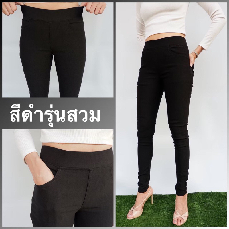 สกินนี่ป้ายทอง ป้ายKookkai ขายาวใส่ทำงาน เก็บพุงกระชับสัดส่วน