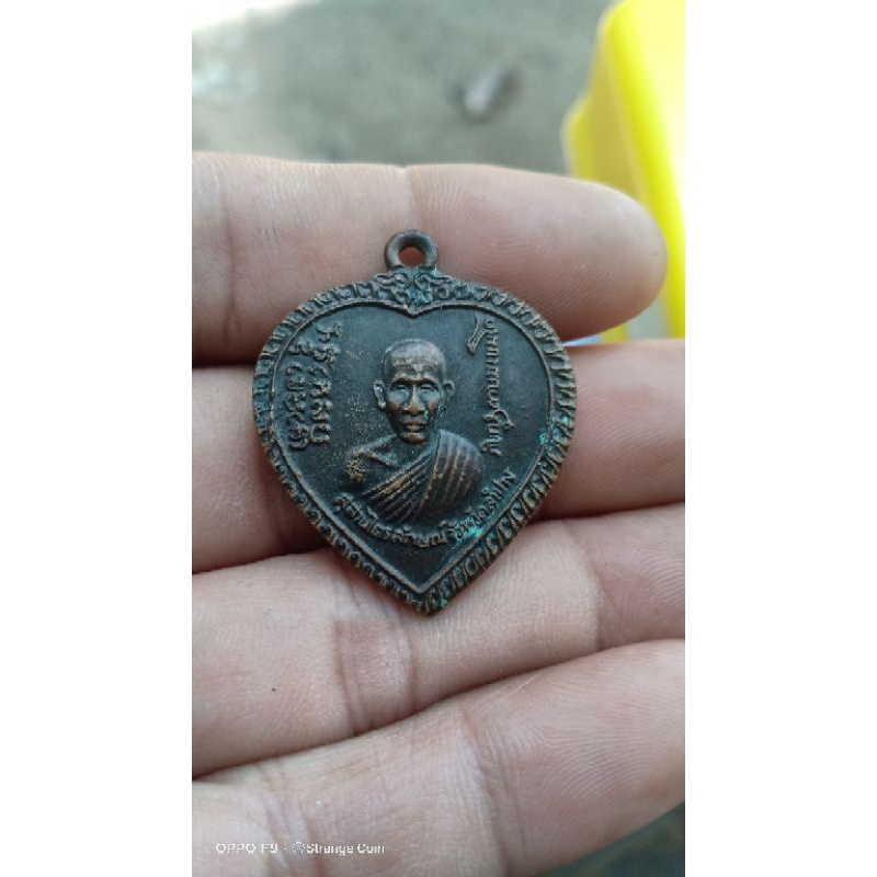 หลวงพ่อเกษม เขมโกปี2517เหรียญแตงโม