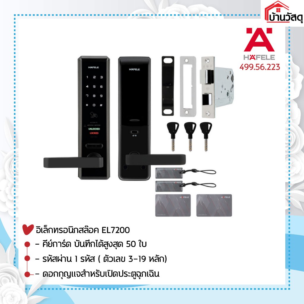 อิเล็กทรอนิกสล๊อค-EL7200 499.56.223912.05.706