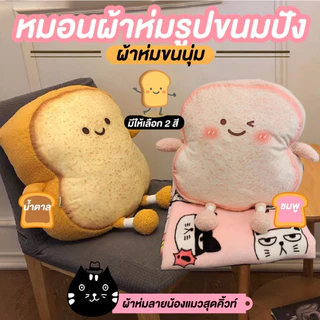 หมอนผ้าห่ม หมอนพกพา รูปสัตว์ ผ้ากำมะหยี่ หมอนตุ๊กตา ของขวัญปีใหม่