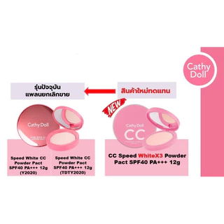Cathy Doll Speed White CC Powder Pact Spf40 Pa+++ 12g แป้ง CC แป้งฝุ่นอัดแข็ง เคที่ ดอลล์