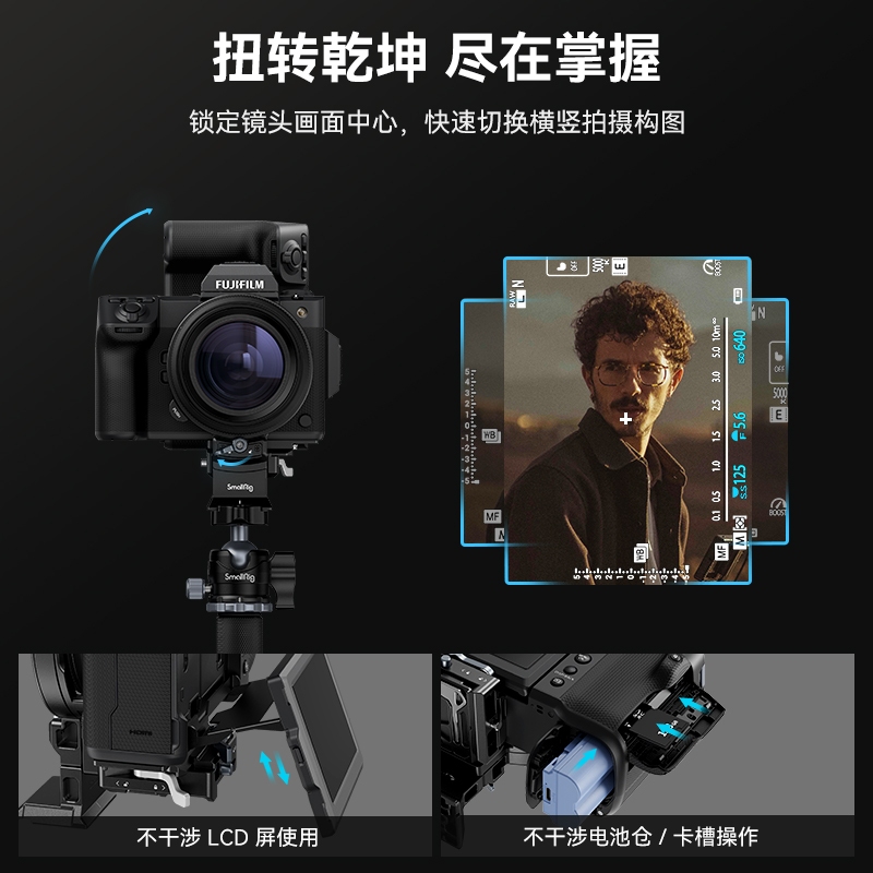 SmallRig Cage Kit for FUJIFILM GFX100 II #4201 #4203 #4305