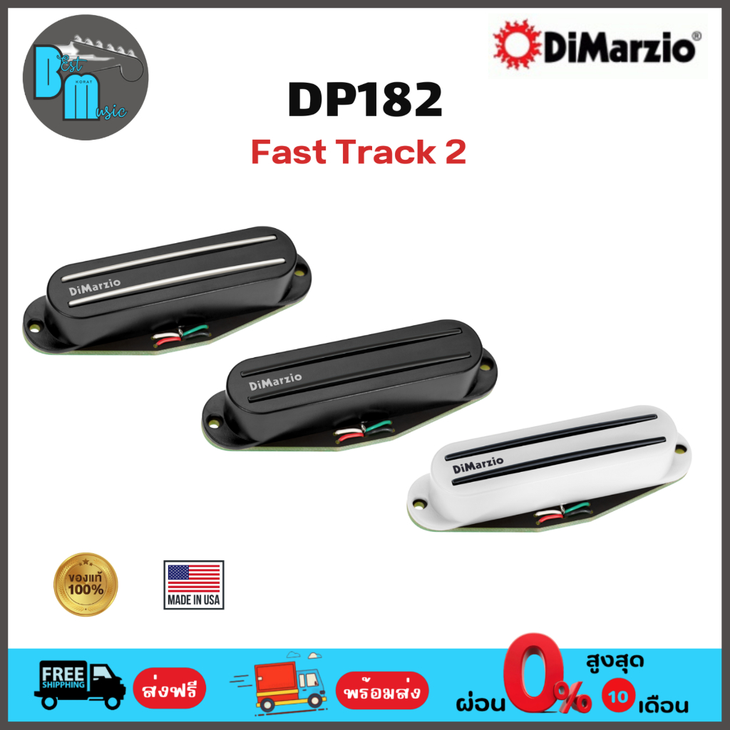 DiMarzio Fast Track 2 DP182 ปิคอัพกีต้าร์ไฟฟ้า