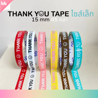เทป Thank you 15 มม. 45 หลา (ม้วน) 6  สี ติดกล่องขนม เบเกอร์รี่ เทป For u OPP tape ปิดกล่อง ติดกล่อง