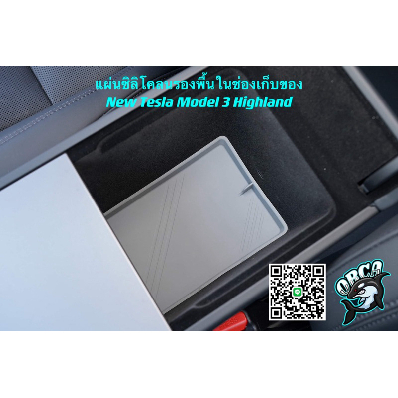 Tesla model 3 highland ตัวใหม่ ที่ใส่ของ/แผ่นรองภายในคอนโทรล มีของพร้อมส่งในไทย - รูปที่ 4