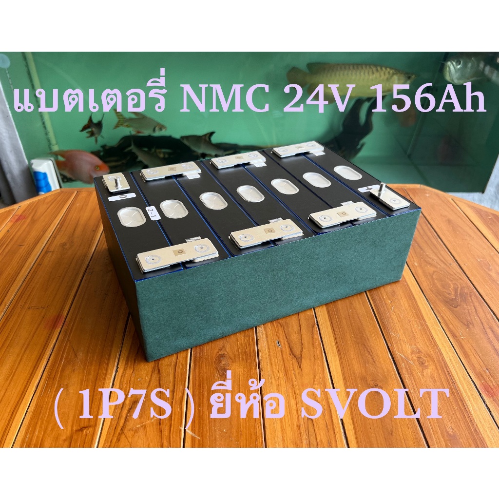📌ของใหม่📌แบตเตอรี่ NMC แพ็ค 7S 24V 156Ah ยี่ห้อ SVOLT ( Battery NMC Pack 7S 24V 156Ah )