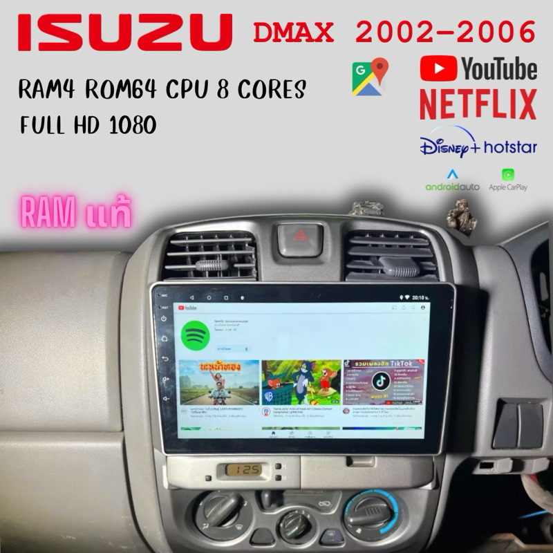จอ android dmax2002 แถมฟรีกล้องถอยหลัง