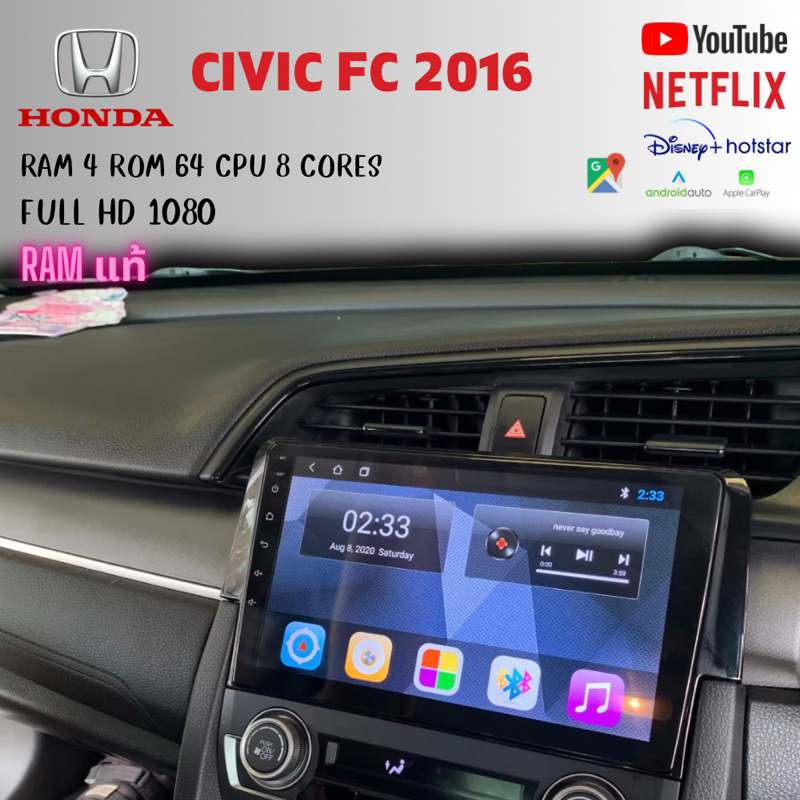 จอ android civic fc 2016-2020 ตรงรุ่น พร้อม canbus แถมกล้องถอยหลัง