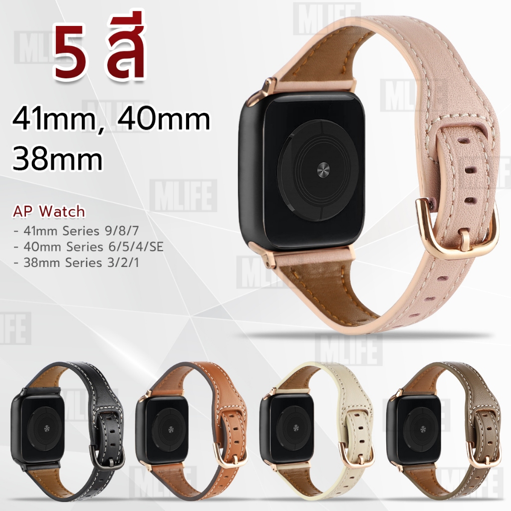 MLIFE - สายนาฬิกา AP Watch ทุกซีรีย์ 41mm 40mm 38mm สาย สายหนัง นาฬิกา เคส กระจก Silicone Band 9 8 7 6 5 4 3 2 1 SE