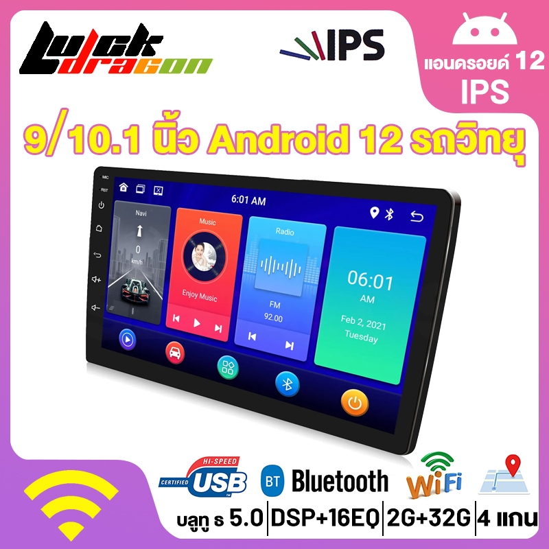 2din Android เครื่องเสียงรถยนต์ Android12 GPS WIFI Netflix2+32G 9 /10.1นิ้ว Full Touch Screen สเตอริโอในรถยนต์ Bluetooth