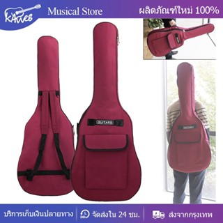 กระเป๋ากีตาร์ กระเป๋ากีต้าร์โปร่ง 41”นิ้ว ผลิตจากผ้าOxfordสว…