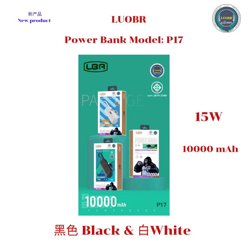 LUOBR P17 Power Bank 15W  10000 mAh