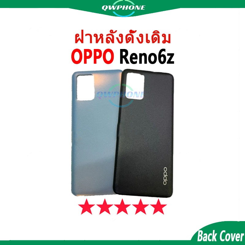ใหม่ ฝาครอบแบตเตอรี่ด้านหลัง OPPO Reno6z Back Cover Battery กระจก reno 6z ตรงรุ่น แบบเปลี่ยน สําหรับ