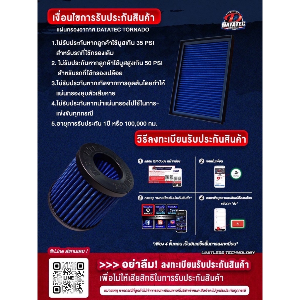 (แท้100%)กรองอากาศ DATATEC TORNADO MAZDA 2 skyactiv ดีเซล&เบนซิล14'-20',CX3 ดีเซล 14'-19' AIR FILTER - รูปที่ 5