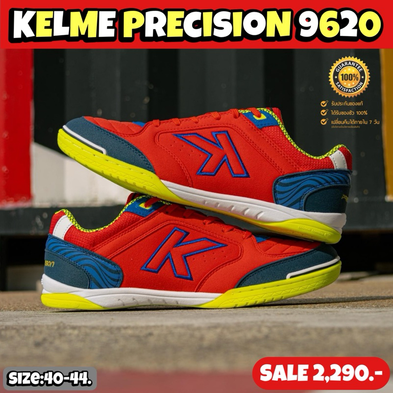 รองเท้าฟุตซอล KELME รุ่น PRECISION 9620 (สินค้าลิขสิทธิ์แท้มือ1💯%)