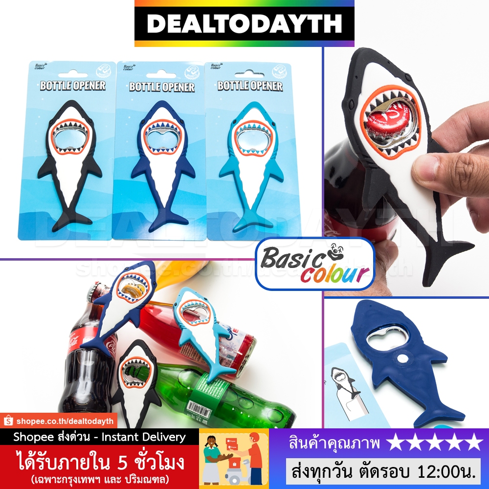 DealTodayTH ที่เปิดขวดแม่เหล็กติดตู้เย็น ฉลามนั้นชอบงับคุณ ที่เปิดฝาขวดฝาจีบ โค้ก เบียร์ โซดา น้ำอัดลม Basic Colour