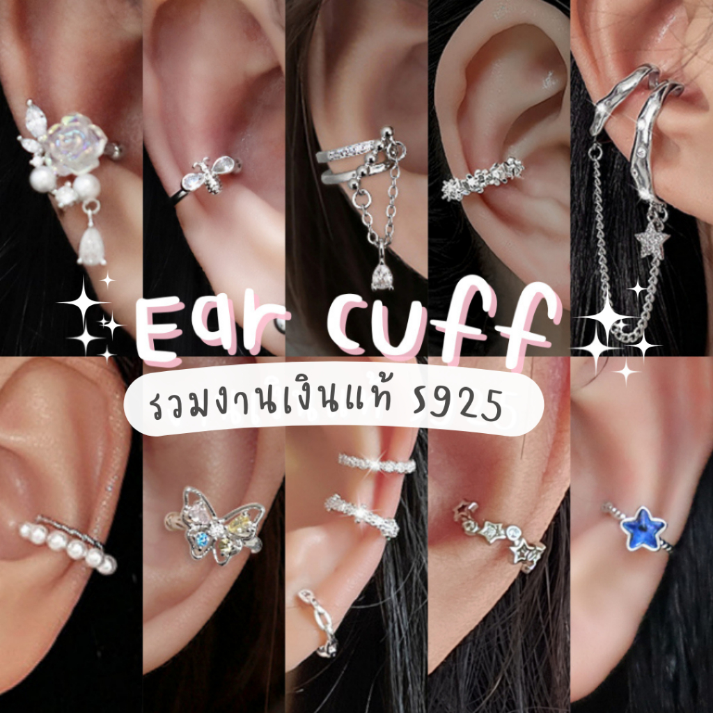 𝐄𝐚𝐫 𝐜𝐮𝐟𝐟✨️(ชุด4)งานเงินแท้S925 มาใหม่ งานสวยน่ารักมากค่ะ แพ้ง่ายใส่ได้ค่ะ