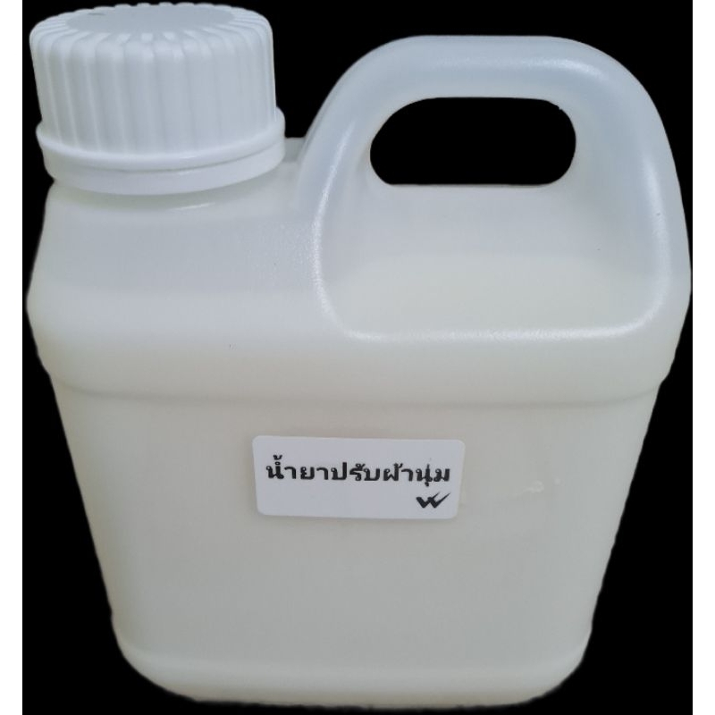น้ำยาปรับผ้านุ๊มนุ่ม หอมนาน สูตรเข้มข้นพิเศษ นำเข้าจากต่างประเทศ ขนาด 1 ลิตร