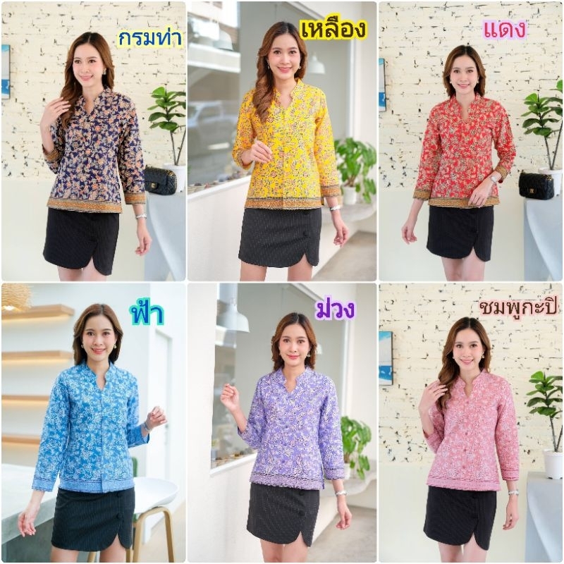 เสื้อผ้าปาเต๊ะ แขนยาวคอจีนลายพัด(ควรเผื่อไซส์)พร้อมส่ง S 34"- 4XL 46"