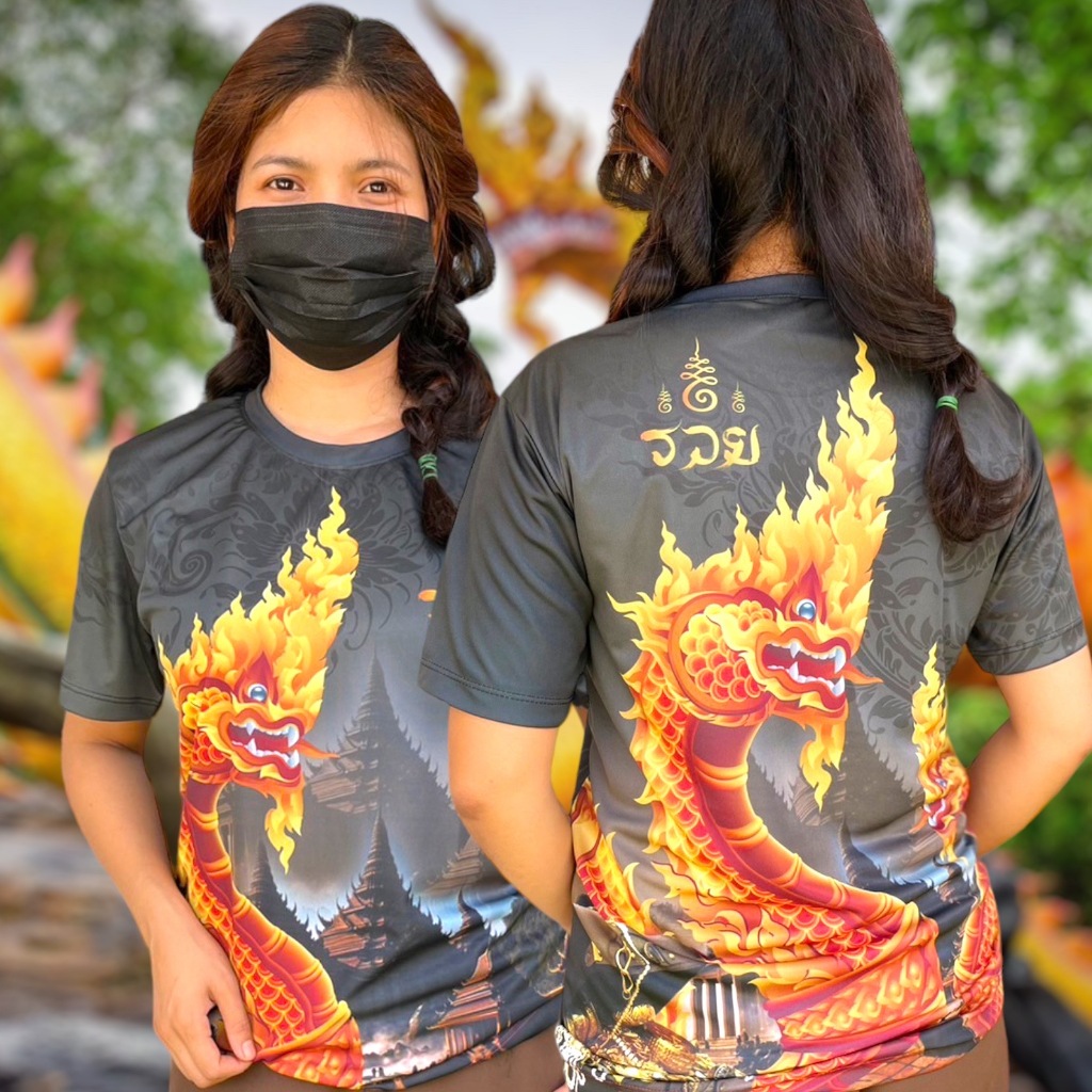 เสื้อพิมพ์องค์วิรูปักโขนาคราช พญานาค องค์เทพ ลายมงคล งานลายไทย กีฬา  ลายพญานาค