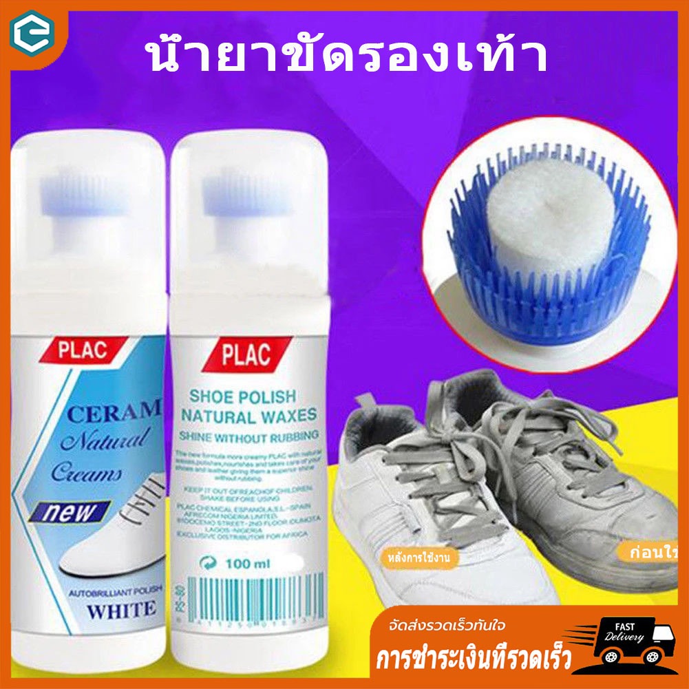 น้ํายาเช็ดรองเท้า ทำความสะอาดรองเท้า ขจัดคราบสิ่งสกปรก ไม่ทำลายพื้นผิว ไม่ต้องล้างน้ำ เพียง กด ขัด เช็ด ง่าย ๆ ใน1นาที