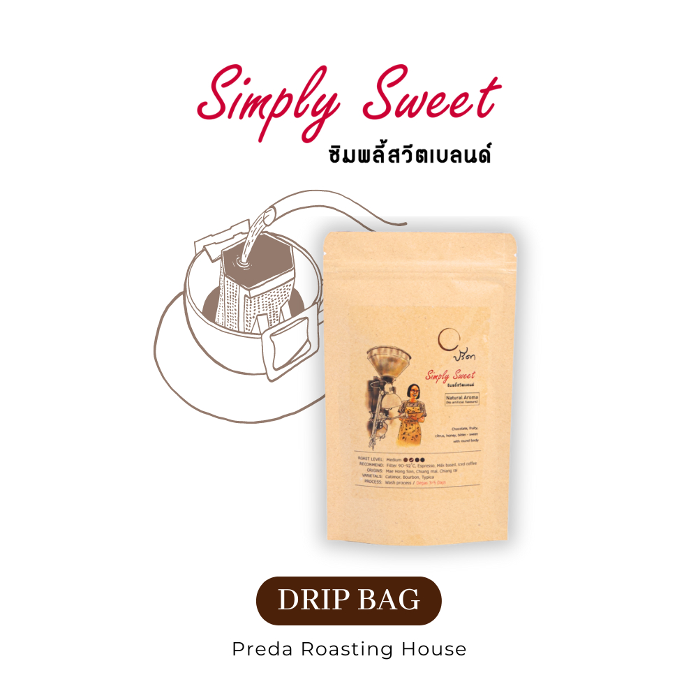 Simply Sweet Drip Bag (กาแฟคั่วกลาง Medium Roast รสกลมกล่อม ดริปแบค ปรีดา) ;Dripbag