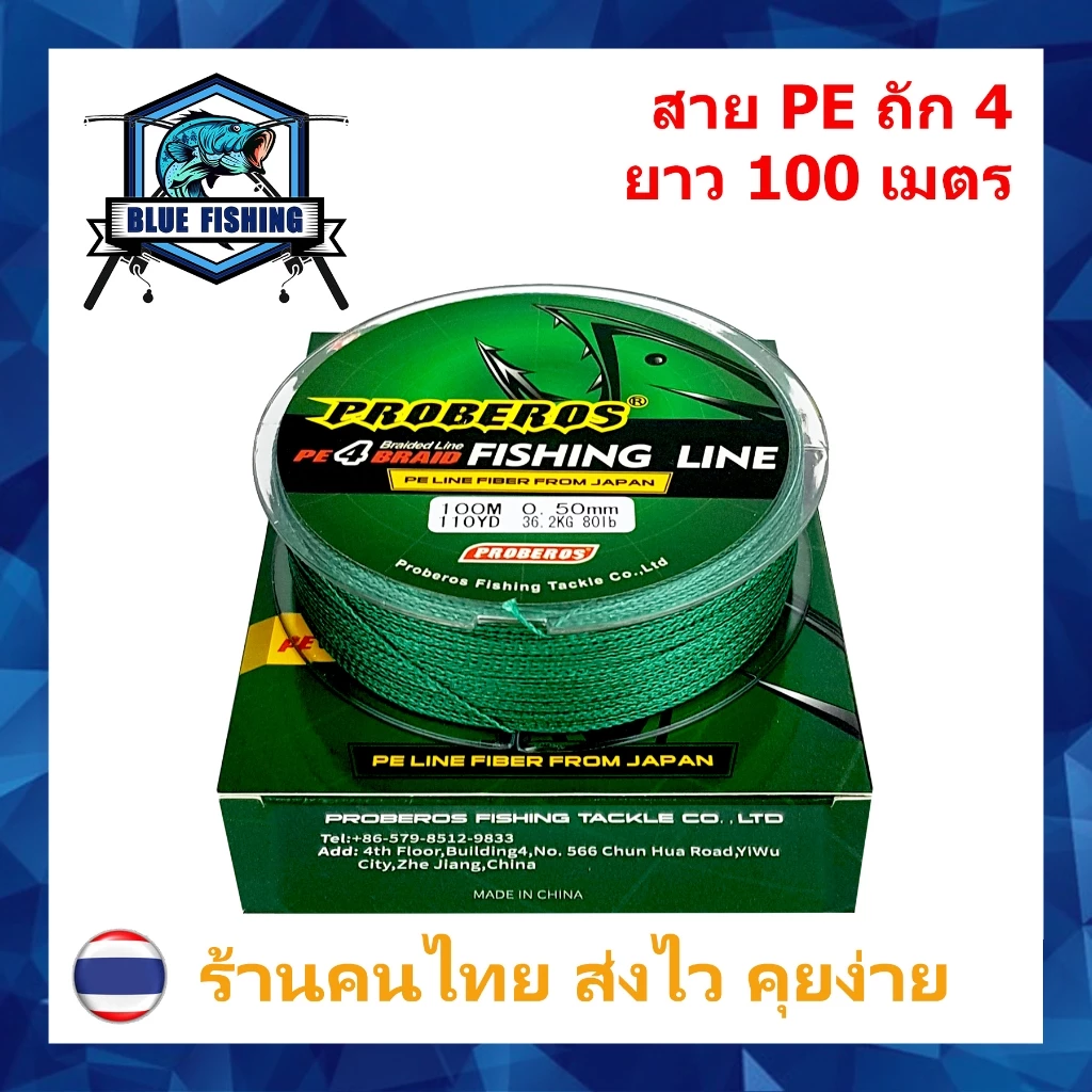 สาย PE ถัก 4 สีเขียว เหนียว ทน สายพีอี ยาว 100 เมตร (ร้านคนไทย ส่งไว ราคาส่ง)