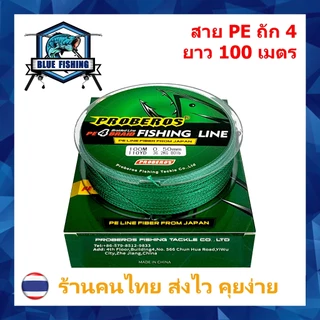 สาย PE ถัก 4 สีเขียว เหนียว ทน สายพีอี ยาว 100 เมตร (ร้านคนไทย ส่งไว ราคาส่ง)