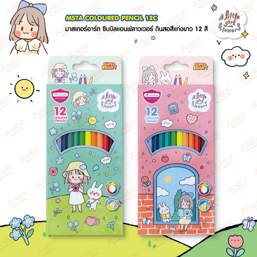 Master Art สีไม้ ดินสอสีไม้ 12 สียาว ซิบบิลแอนฟลาวเวอร์ รุ่นซุปเปอร์ไบรท์ (คละลาย) (จำนวน 1 กล่อง)
