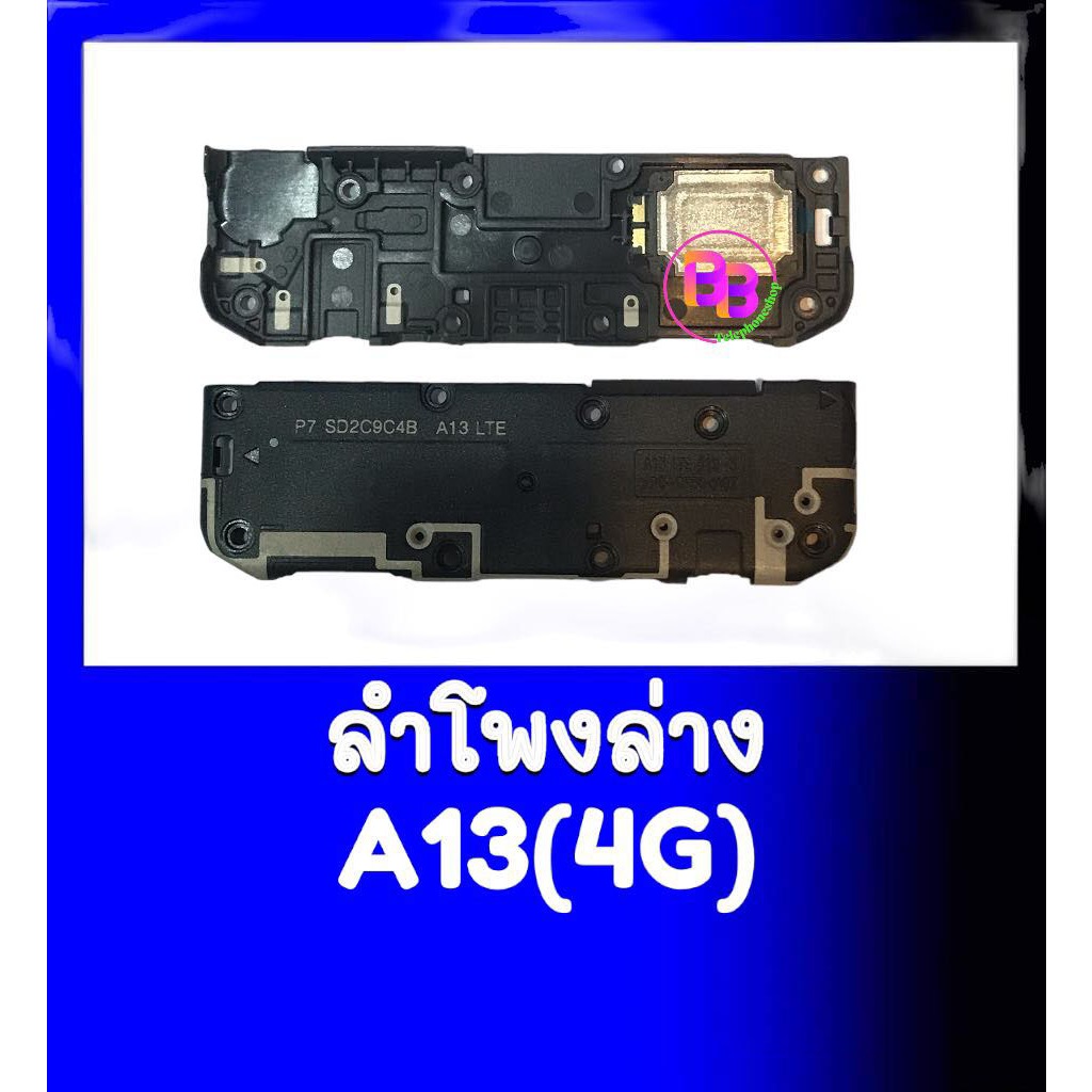 ลำโพงล่าง A13 4G กระดิ่ง A13 ลำโพงเรียกเข้า A13(4G) อะไหล่โทรศัพท์มือถือ